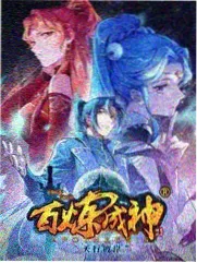 甜美的咬痕漫画新番齿间有风封面