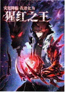 甜美的咬痕漫画完结作品齿痕与雪封面